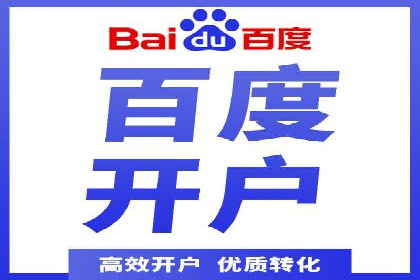 竞价账户开启秘诀：行业领先企业的成功经验